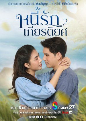 情谊枷锁免费观看