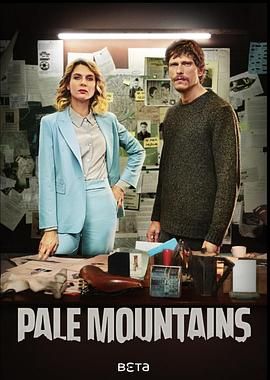 苍山迷影免费观看