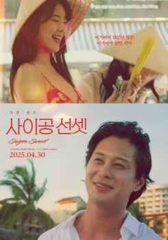 西贡日落免费观看