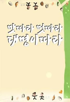 跟着大明寻味3免费观看