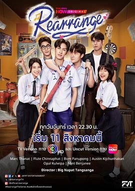 重新安排免费观看