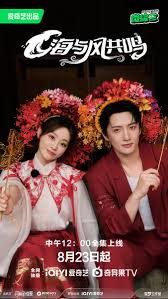 海与风共鸣免费观看