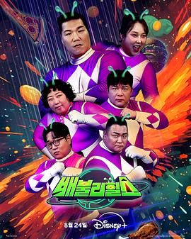 饱腹之战免费观看