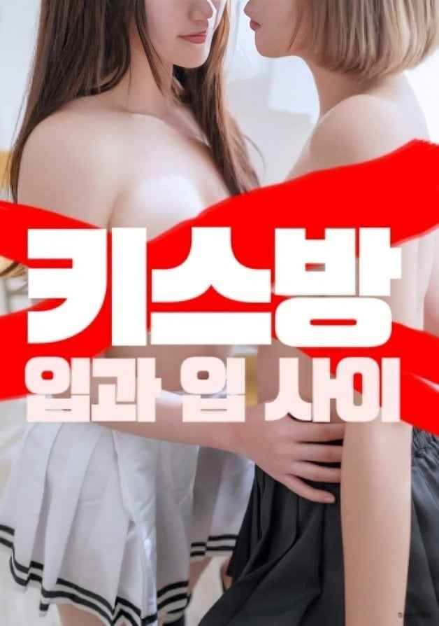 亲吻室：唇间免费观看