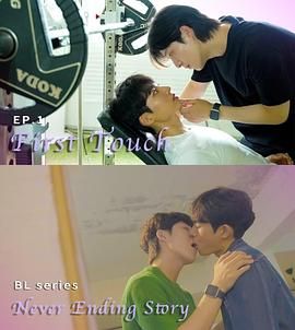 永不完结的故事 네버엔딩스토리免费观看