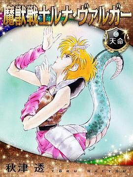 魔兽战士露娜巴尔卡免费观看