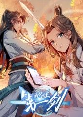 地球第一剑​免费观看